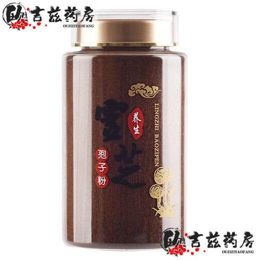 长白山林芝包子粉 灵芝孢子粉增I强破壁灵芝孢子粉林芝孢子油特级灵 长白山直发 正宗头道孢子粉
