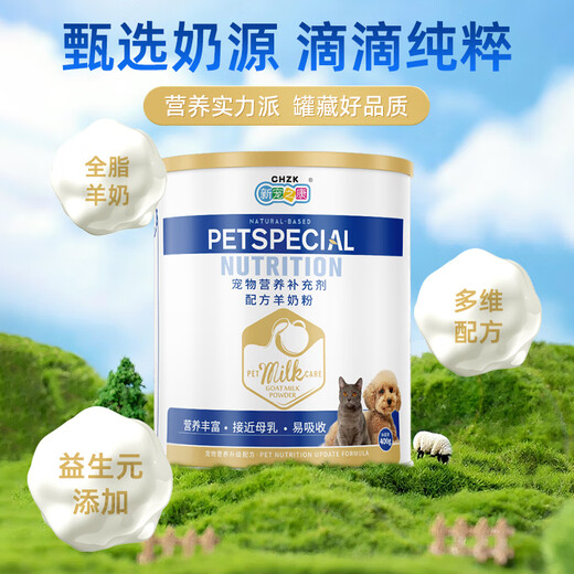 Xin Chong Zhi Kang Pet Goat Milk Powder 400g Dogs, Cats, Adult Puppies and Cats Teddy Golden Retriever Goat Milk Powder Nutritional Supplement