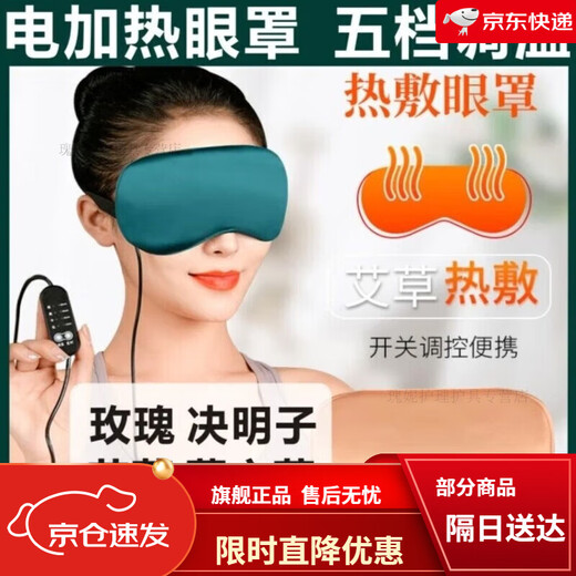 Eye mask sleep improves dark circles [2694 people praise] Electric heating moxa velvet USB hot compress cover pink [basic model] Newly upgraded USB mouth temperature adjustment and heating set time