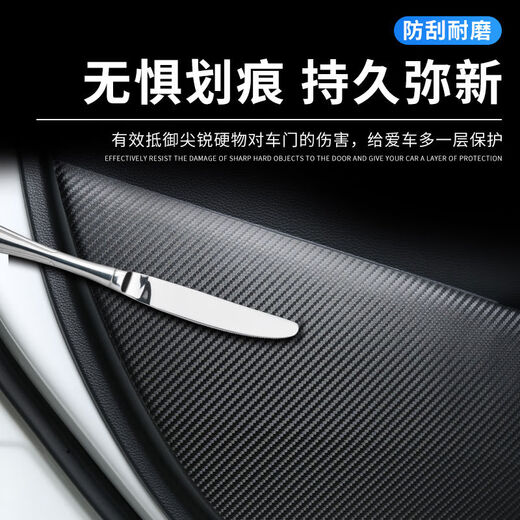 24 models of SAIC Volkswagen Lavida PLUS car interior products, complete decoration accessories, door anti-kick pads, 1517 models of Lavida door anti-kick pads, 4 pieces without standard models