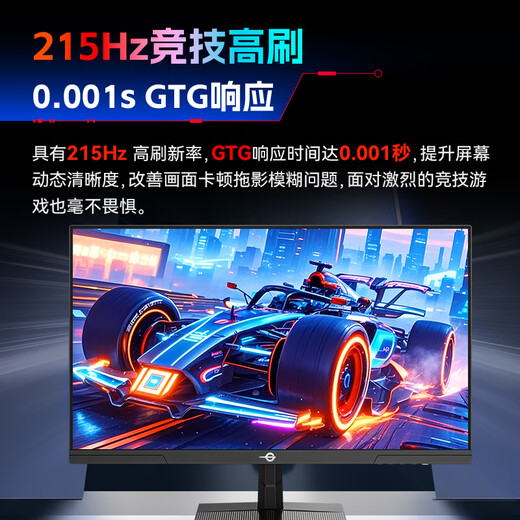 泰坦军团24.5英寸 215Hz P2510G2升级款 HDR400nits高亮硬件低蓝光护眼 Game+电竞显示器原生200Hz P2510G+