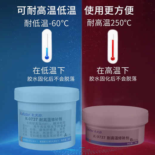 K-9737 耐高温工业修补剂 发动机缸体修复剂模具机床修补剂