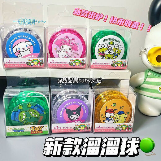 豹光儿童卡通活睡眠溜溜球新手悠悠球三丽鸥库洛米怀旧玩具小学生 一个粉色球美乐蒂