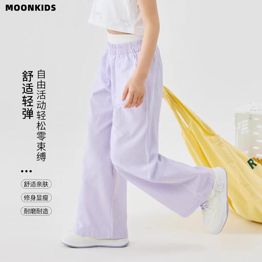 moonkids童装女童冰丝阔腿裤2025夏季新款儿童防蚊裤子夏装中大童休闲长裤 15278蓝色阔腿裤 150 cm