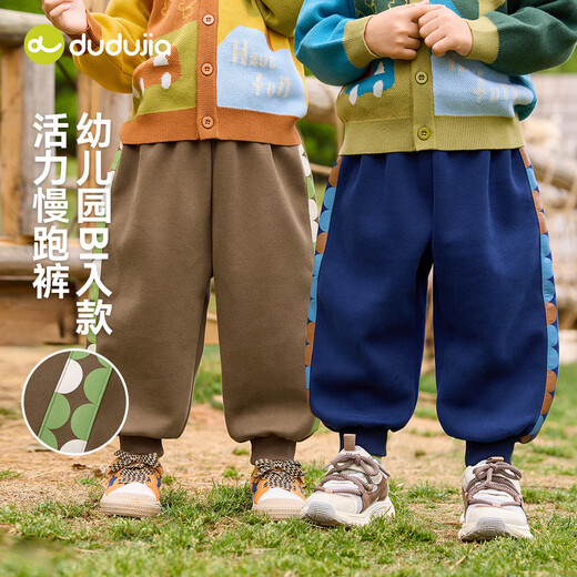 Dudu Home [Side Splicing] Children's Pants Autumn Fashionable Boys Sport Pants Baby Autumn Running Girls Casual Pants Coffee Color 110