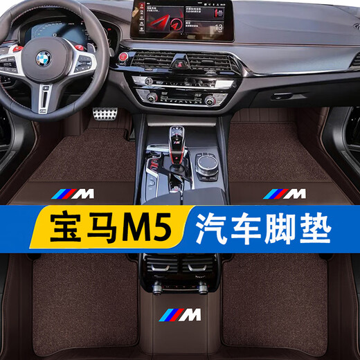 芒芒适用1421款宝马M5脚垫宝马M5全包围汽车脚垫地毯内饰改装 普通款咖色 宝马M5进口20142021款