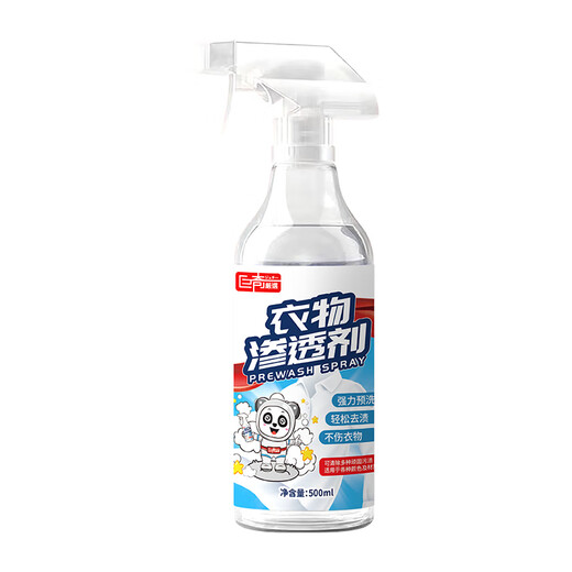 Juqi Selected Clothing Penetrant 500ml School Uniform Clothes Cleaner to Remove Stubborn Stains and Oil Stains Cleaner Collar Cleaner