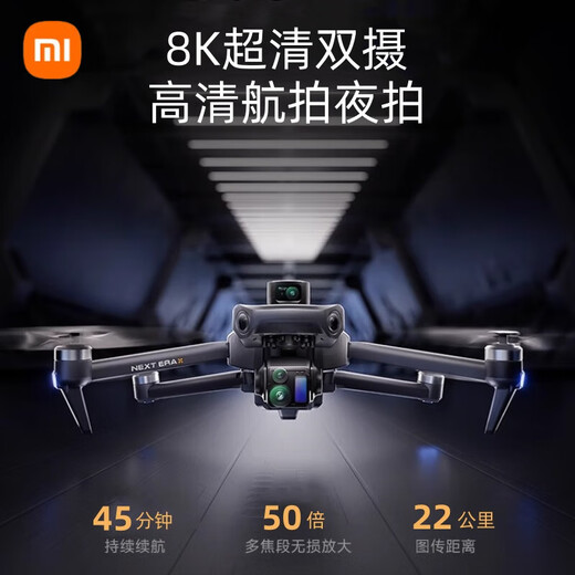 
Xiaomi drone aerial photography of 8K obstacle avoidance high-definition large 20km one-click return remote control aircraft gift, touch screen remote control + airdrop + night shooting + telescopic obstacle avoidance, practical double electric set gift package + newbie teaching
