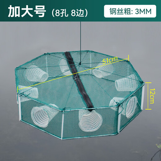 New polygonal fishing net cage shrimp cage outdoor automatic fishing artifact fishing net cage portable easy folding fishing net cage eight-sided model 8 holes for fish entry - diameter 51CM