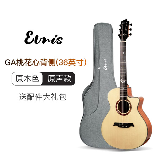 伊瑞斯Elris星月吉他初学者41寸单板民谣电箱木吉他学生男女旅行 星月｜36寸｜桃花心背侧