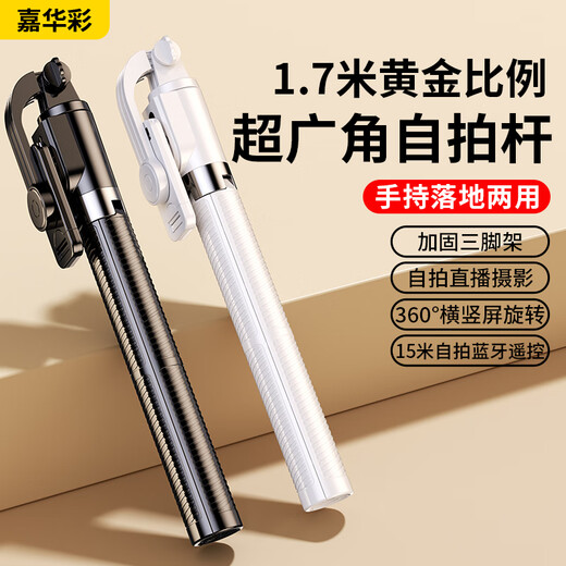 Xiaomi 2025 Nouveau selfie trépied Tripod Photography Artefact 360 degrés Rotation Selfie Live Shooting Stand Bluetooth '1,7 mètres Modèle de lumière à remplissage unique noir [pliage intégré + stable