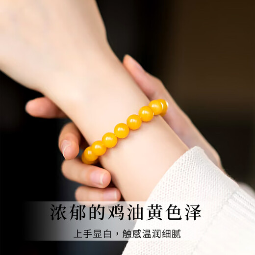 Zangyange beeswax bracelets made of Russian material for women, natural amber chicken fat yellow bracelet, crystal yellow beads for men, chicken fat yellow 8mm Russian material beeswax (18-19cm hand circumference)