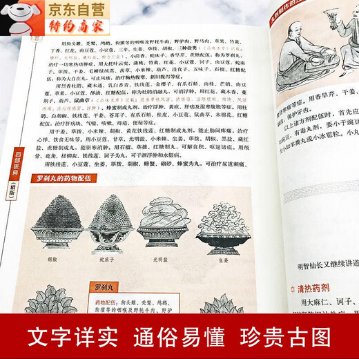 正版大开本687页四部医典古代藏医诊治经验藏医药学百科全书图解中医基础理论与实践中医自学百日通中医书籍 4册精版四部医典+黄帝八十一难