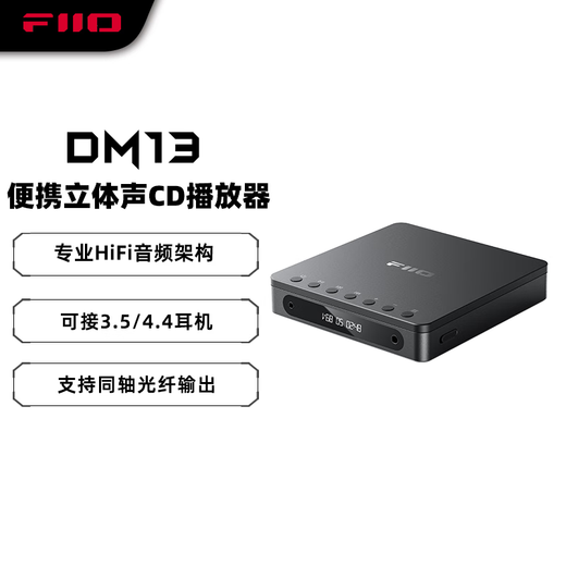 FiiO DM13 Portable HiFi Stereo 4.4 Balanced CD Player Music Player Walkman Supports Track Capture and Transcription Black Standard Edition