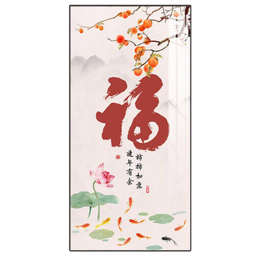 Yusenyi Internet Celebrity Xuan New Style Decoration Gallery Decoration atmosphère Guanzhong Lamp Painting Walks à travers la porte peinture suspendue PEINTAGNE FUDAO Persimons Persimons, Excédent Années 15906 80 * 160 Classic Black Frame Crystal Picture Lampe Paint Wisdom