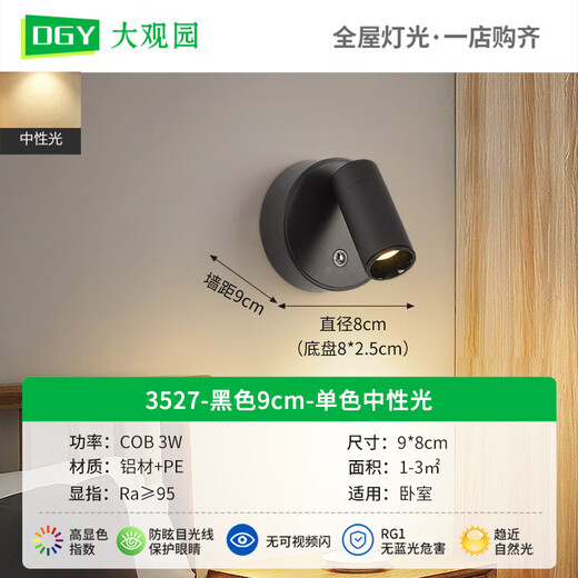 Nachtlampenlampe Leselampe, keine Installation, keine Verkabelung, keine Rotation, Schlafzimmer rotierende Magnet-LED