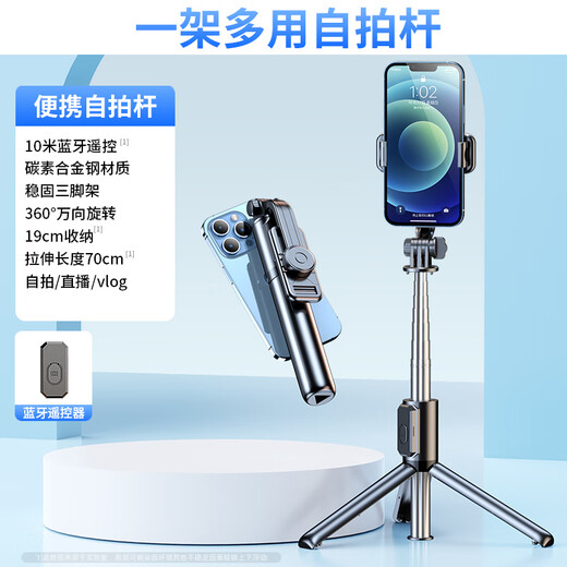 麦舒特旅游出行专用2025新款自拍杆通用落地三脚架vlog拍摄神器360度旋转手机直播蓝牙支架手持防抖便携 【标准款】黑色 【自拍/直播/拍摄】-送10米蓝牙遥控