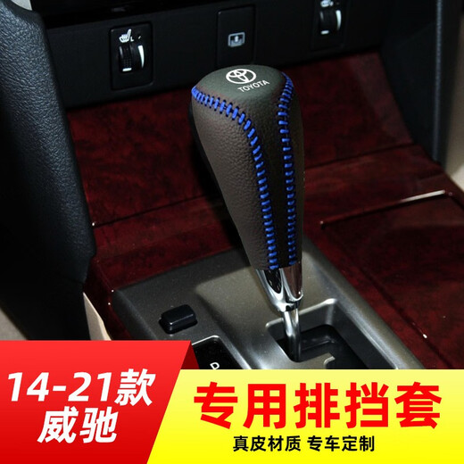 
Manmang is suitable for Toyota Vios FS automatic gear set gear set gear set interior modification 1421 Vios automatic red line with mark