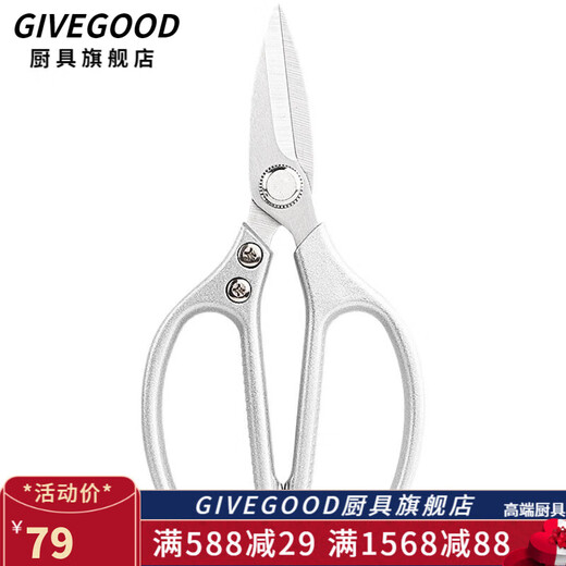 GIVEGOOD日本品质厨房剪刀鸡骨剪sk5合金厨房强力剪短嘴尖头剪专用剪刀 塑料款-红色1把