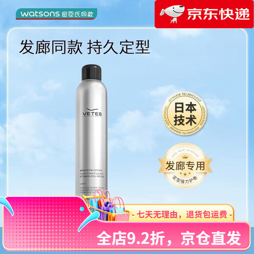 Vitus Foam Hair Wax for Curly Hair Moisturizing and Fluffy French Perm Mousse Wool Curl Bubble Elastic Hairspray for Women and Men Style Hair Salon Same Style Single Bottle of Foam Hair Wax 450ml