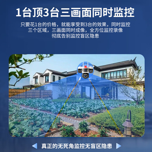 Xiaobawang Wireless Triple Camera Outdoor-Kamera WiFi-Netzwerk Mobiltelefon Fernbedienung mit hochauflösender Nachtsichtmonitor Home-Nutzung 360 Grad No Dead Ecken mit Nachtsicht Panoramic Dialog rotierende ländliche Outdoor