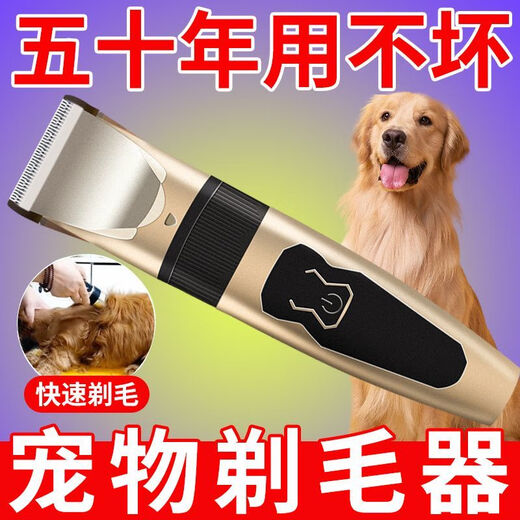 Upgraded electric hair clipper for pets, special shaver for dogs, cat Teddy professional-grade high-power motor shaver, titanium blade + intelligent anti-pinch, upgraded version, silent noise reduction + multi-function adjustment