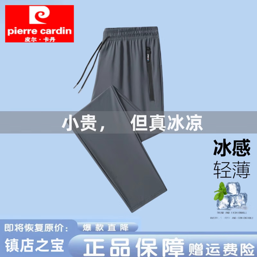 Pierre cardin summer new ice silk cool breathable casual large size elastic breathable thin trousers air conditioning quick dry men and women 825 gray straight [one set] 3XL Recommended [145-160Jin [Jin equals 0.5 kg]]