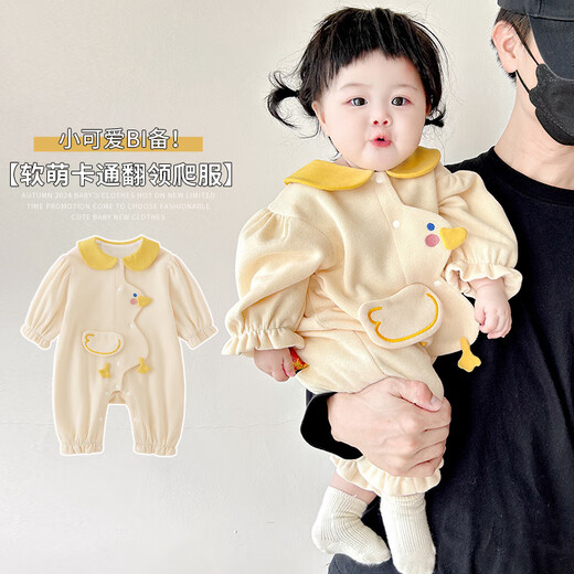 Infant spring and autumn set, baby girl's spring jumpsuit, one-month-old clothes for going out, spring baby clothes LQY-249201__yellow 73 cm_ recommended 14-18Jin Jin is equal to about 0.5 kg