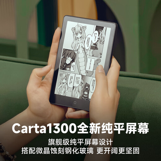 Hanvon Clear6Turbo e-book smart reader 6-inch ink screen e-paper book learning reading comics e-paper tablet