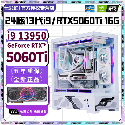 Colorful super computing power 24-core 13th generation Core i9 13900+RTX5070/5060/RTX4070/4060 independent display desktop computer host e-sports live broadcast design and assembly machine configuration seven丨24-core 13th generation i9+RTXA5500 16G