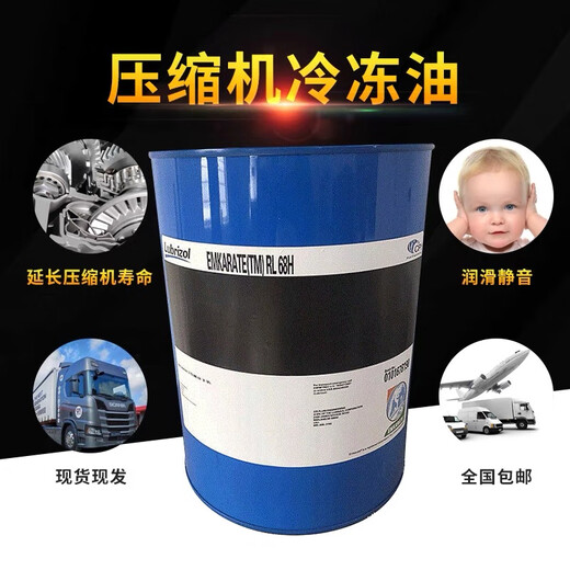 Bingxiong refrigeration oil air conditioning compressor refrigeration oil RL32H 5L