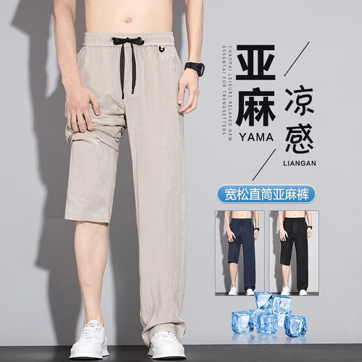 EGMO冰丝亚麻裤子男款夏季薄款直筒宽松紧腰休闲长裤夏天男裤2025新款 藏蓝691 L