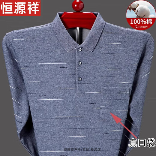 恒源祥纯棉长袖T恤男春秋薄款打底衫体恤中老年爸爸秋装有口袋上衣服 T9902兰色 185/3XL(建议170-190斤)