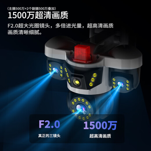 镭威视无线三摄室外摄像头wifi网络手机远程高清夜视监控器家用360度无死角带夜视全景对话旋转农村户外