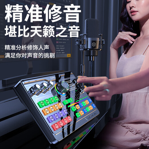 Good Shepherd Sound Card Live Broadcast Equipment Set Singing Special Microphone Douyin National K-Sing Full Set Microphone Fill Light Mobile Phone Outdoor Computer Recording Professional Live Broadcast Voice Changer Audio Version - Black Sound Card Complete Set + Diaphragm Mic + Wireless Mic + External Speaker