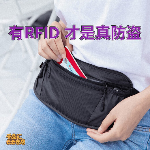 出国贴身防盗腰包RFID旅游欧洲隐形薄款证件护照包防偷神器钱包 传祺黑 轻薄防汗 大面积RFID防盗