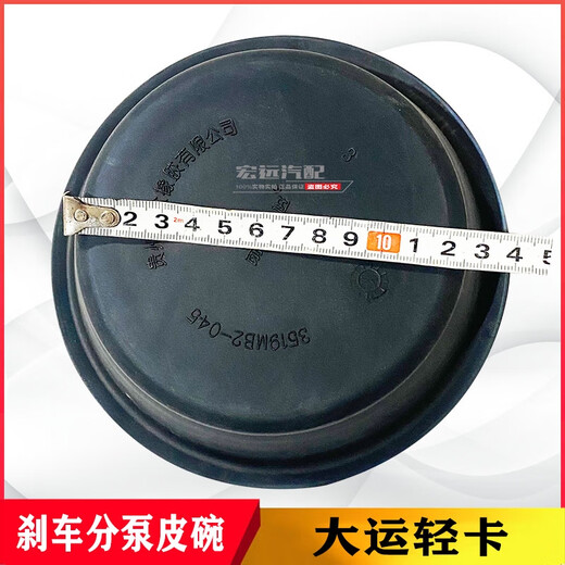 语森忆适用于大运轻卡刹车分泵皮碗3519MB2-045皮膜制动气室汽车配件