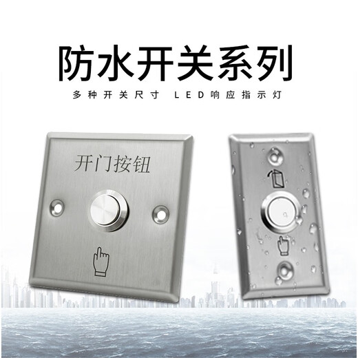 
Golden Camel outdoor waterproof access control switch panel self-reset 86 type door button narrow long column door opening button rainproof long strip type + bottom box z3519d2w size 90* e