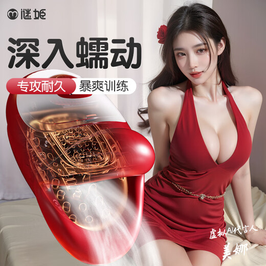 Mystery Glans Massage Sensitive Trainer Aircraft Cup Male Personal Comforter SM Sex Toys Props Adult Sex Products