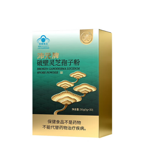 
Peiyuan Ganoderma lucidum spore powder 1g*30 bags/box Blue hat certified Ganoderma lucidum spore powder enhances immunity quality assurance 3 boxes