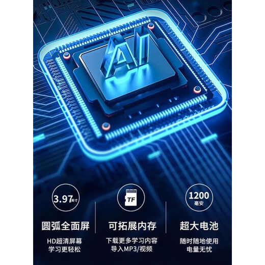 阿尔法【2025新款】阿尔法点读笔英语词典笔全科学习机小学生初中高中大 【5.5英寸超大屏/黑色】离线扫读+全科学习+同步 64GB