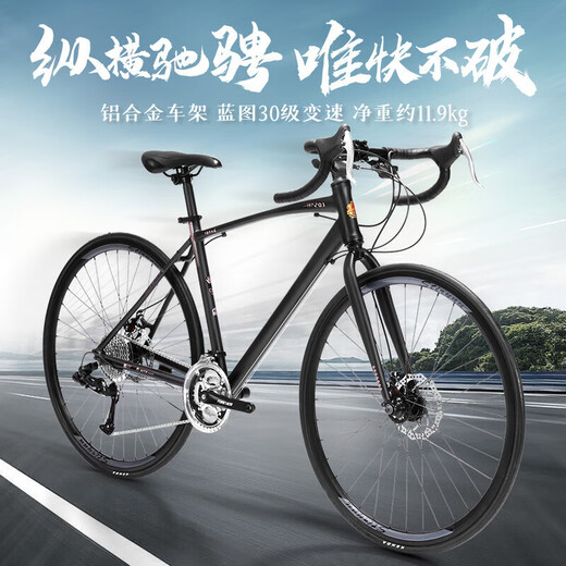 Permanent 700c Fine Tire Bend Aluminium Alloy Road Bicycle 30 Vites
