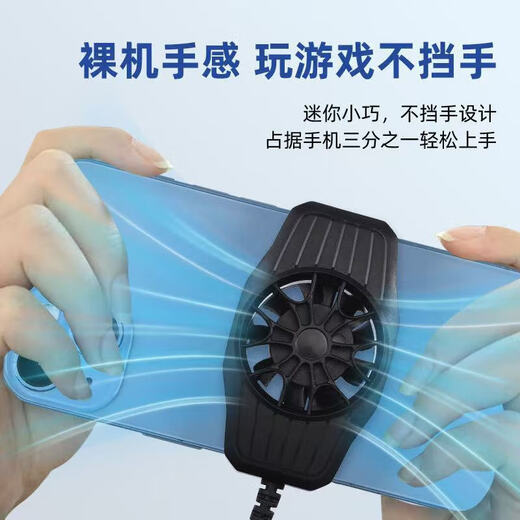 手机散热器半导体降温神器制冷背夹式苹果安卓黑鲨通用手游散热器背夹制冷风冷降温电竞游戏直播 极速涡轮飙风【S50散热器】无声大风力