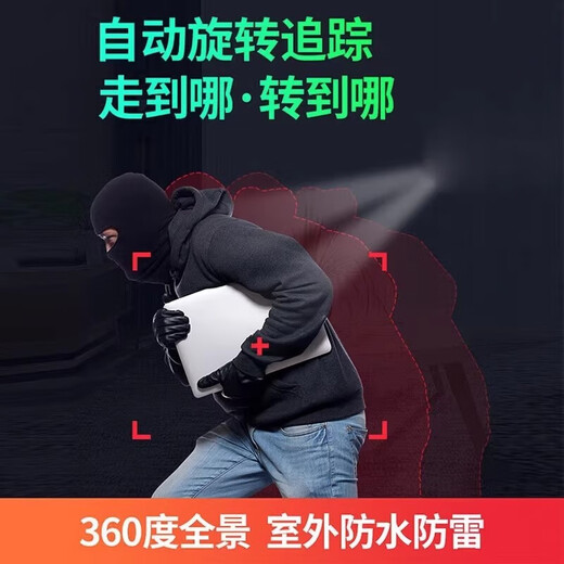 索瑞特4K高清夜视监控摄像头wifi无线360度全景室内连手机远程监控器家用室外防水自动旋转 800万超清wifi+自动跟踪+30天循环录像卡