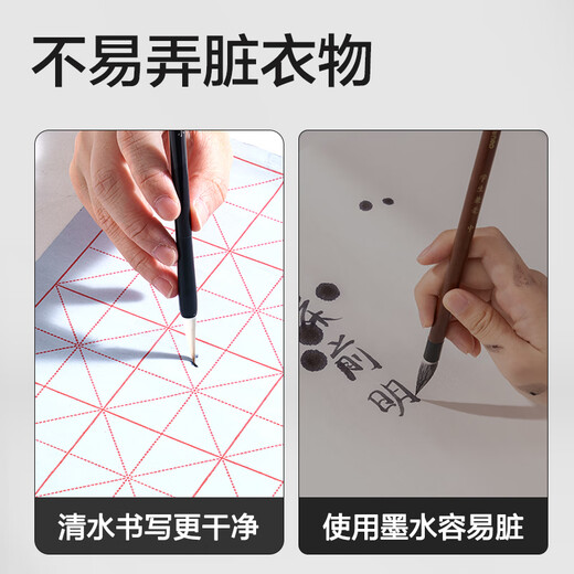 Deli (deli) 18-piece set of water writing cloth set imitation Xuanqing water writing ink butterfly brush copybook felt gift box study four treasures student beginners introductory calligraphy practice calligraphy set