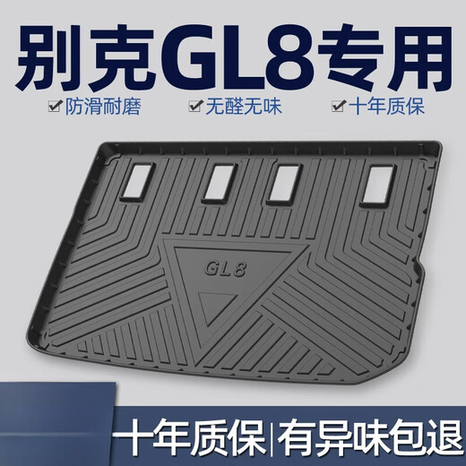 Youtube adaptation [Hybrid GL8] 25 Buick GL8 Lu Shang trunk pad 2025 new new energy full encirclement fat 17-25 GL8 wear-resistant model suitable for ES28TES653