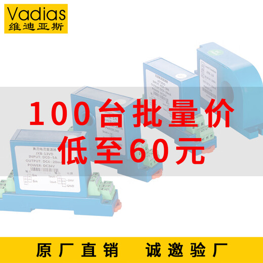 AC current transmitter module Hall DC voltage perforation power RS485 sensor 0-5 to 4-20mA 100 units batch price as low as 60 yuan AC0200A power supply 2