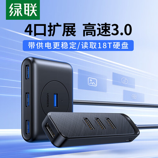 绿联（UGREEN）UGREENUSB3.0扩展器集分线器插头多口HUB1分4拓展 升级外观-2米(15699)