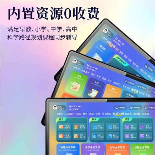 Haodulang Learning Machine Tablet Grundschule für High School Kurs Synchronisation Englisch Junior High School Schüler Augenschutz Computer AI Lernkurs Lernkurs Spezielle AR Finger Lesen Lehrbuch kostenlose Plugable Telefonkarte Plugable Telefonkarte [128g] [kein Geschenk]
