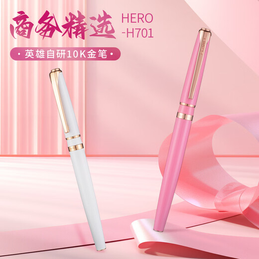 英雄（HERO）高端轻奢钢笔H701签字笔10K金笔书法练字日常书写商务送礼女生日礼物